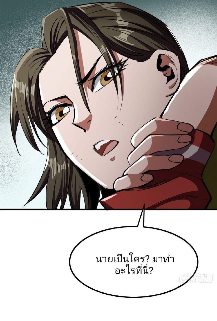 รูเล็ตเวิลด์ สุ่มไอเทมเอาชีวิตรอด ตอนที่ 20 หน้า 14