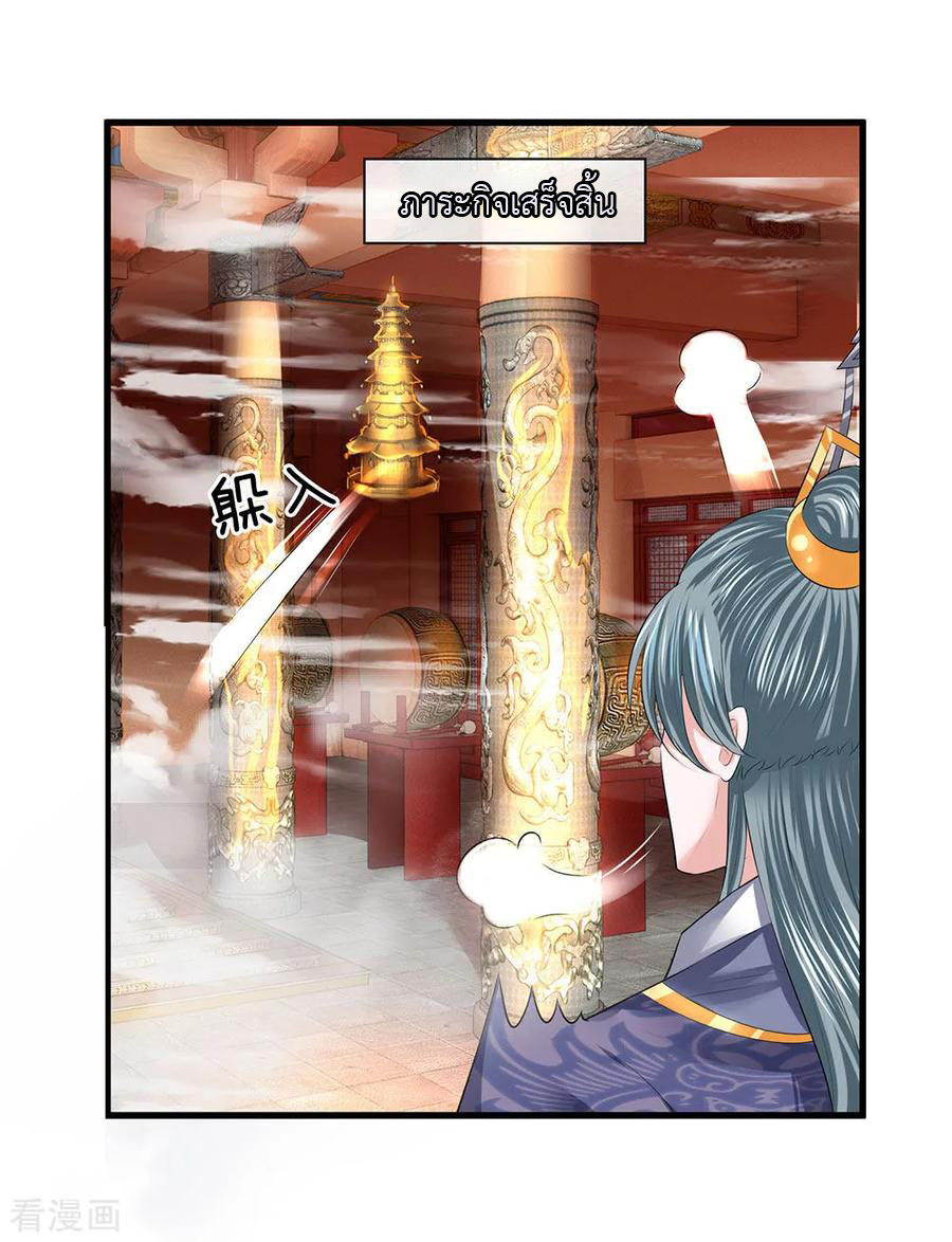 Shura Sword Sovereign ตอนที่ 60 หน้า 17