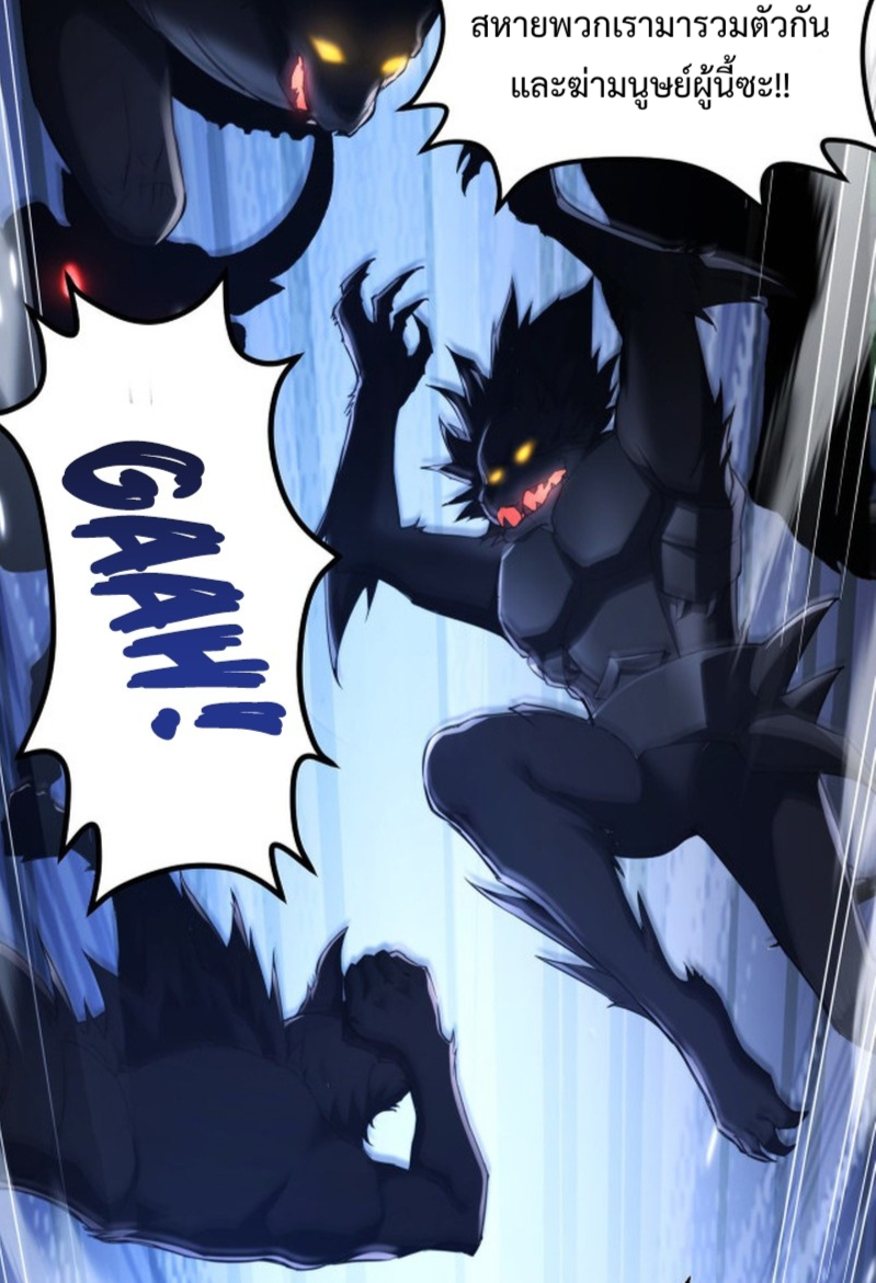 I LEVEL UP EVEN IN DESPERATE SITUATIONS ตอนที่ 4 หน้า 15