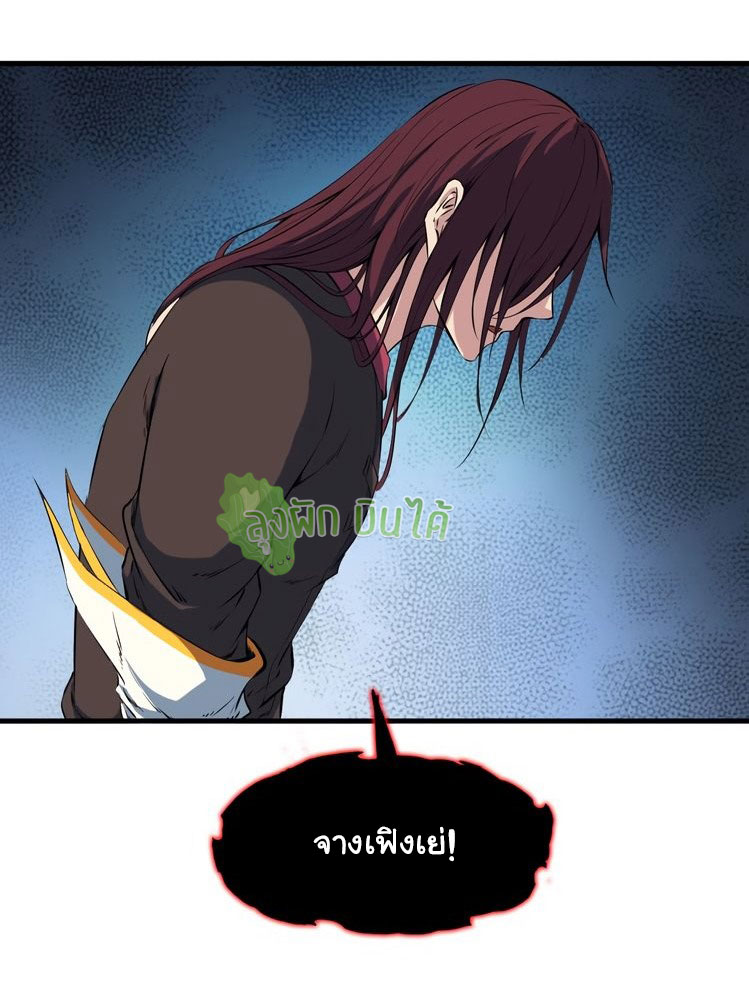 เลือดมังกร Bloodline of Dragons ตอนที่ 11 หน้า 55