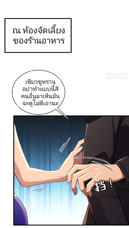 ผมเป็นตัวร้ายในนวนิยาย ตอนที่ 12 หน้า 26