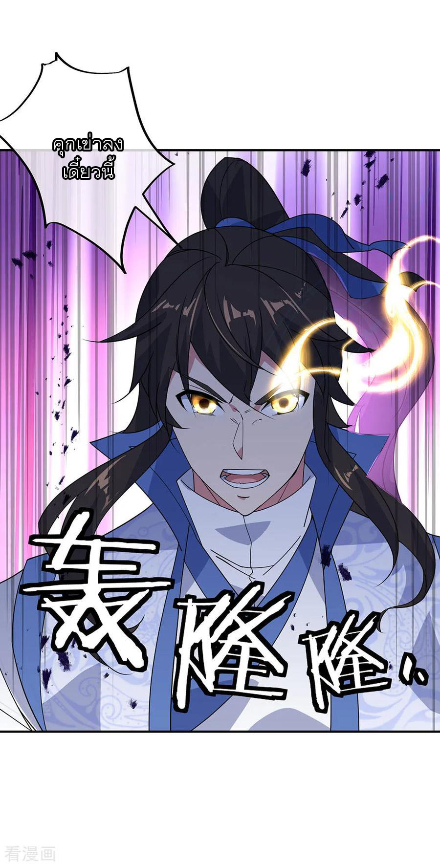 peerless battle spirit ตอนที่ 231 หน้า 19