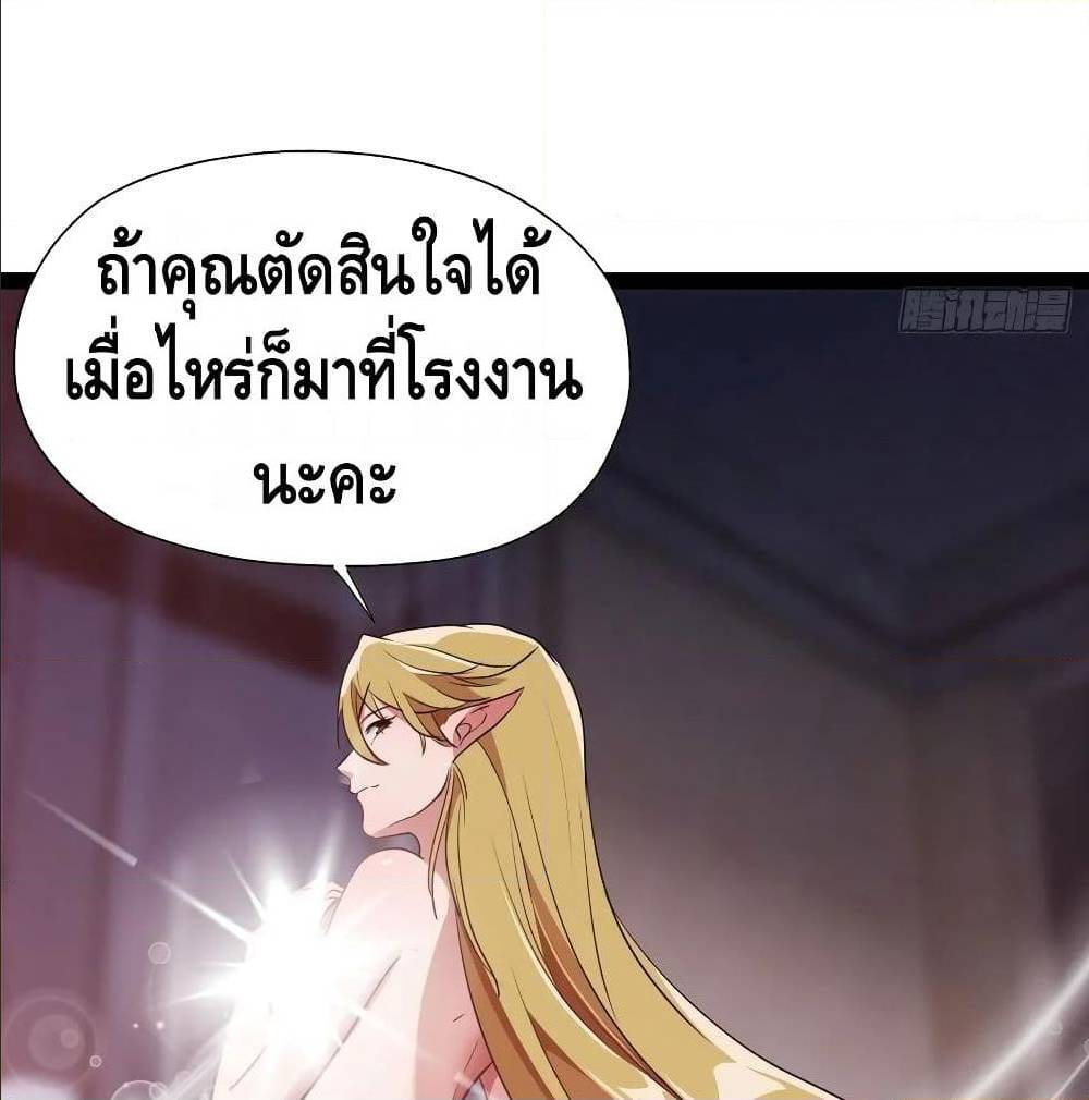 High energy strikes ตอนที่ 23 หน้า 55