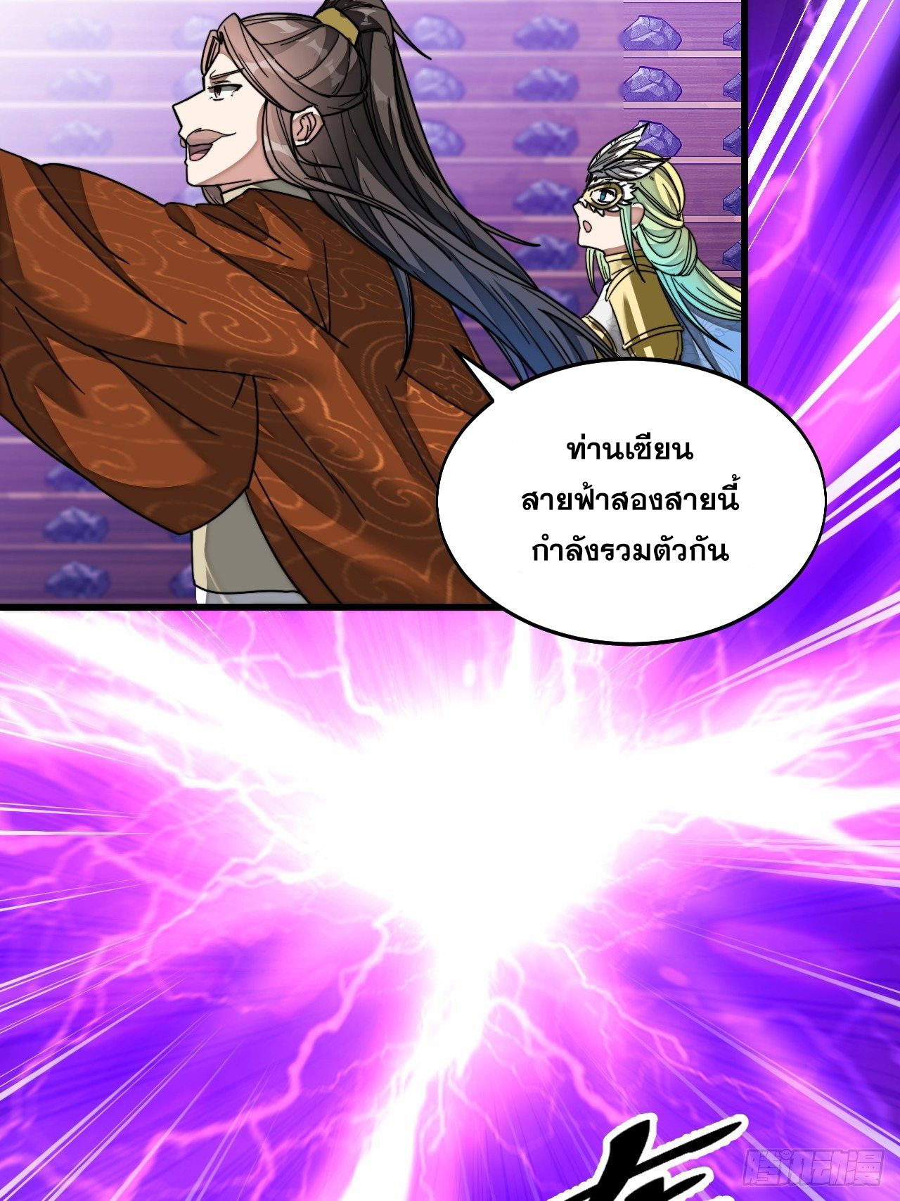 บุรุษที่มีโชค คงไม่ใช่ข้าแล้วแหละ ตอนที่ 36 หน้า 35