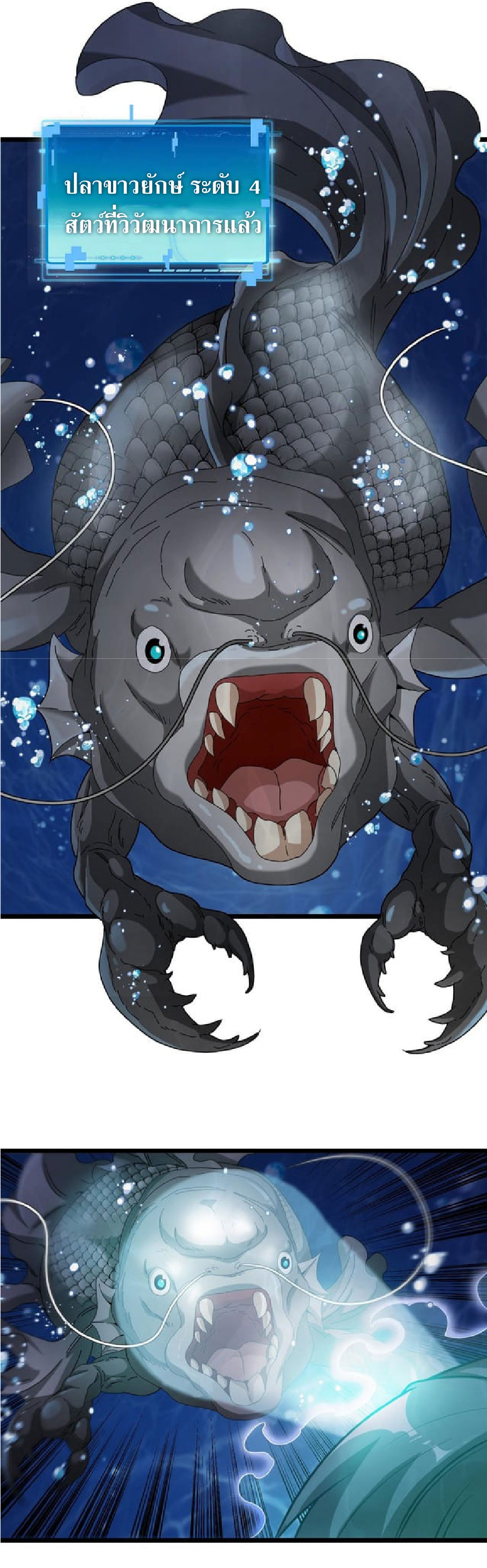 Super god system  ระบบสุดเทพ ตอนที่ 56 หน้า 48