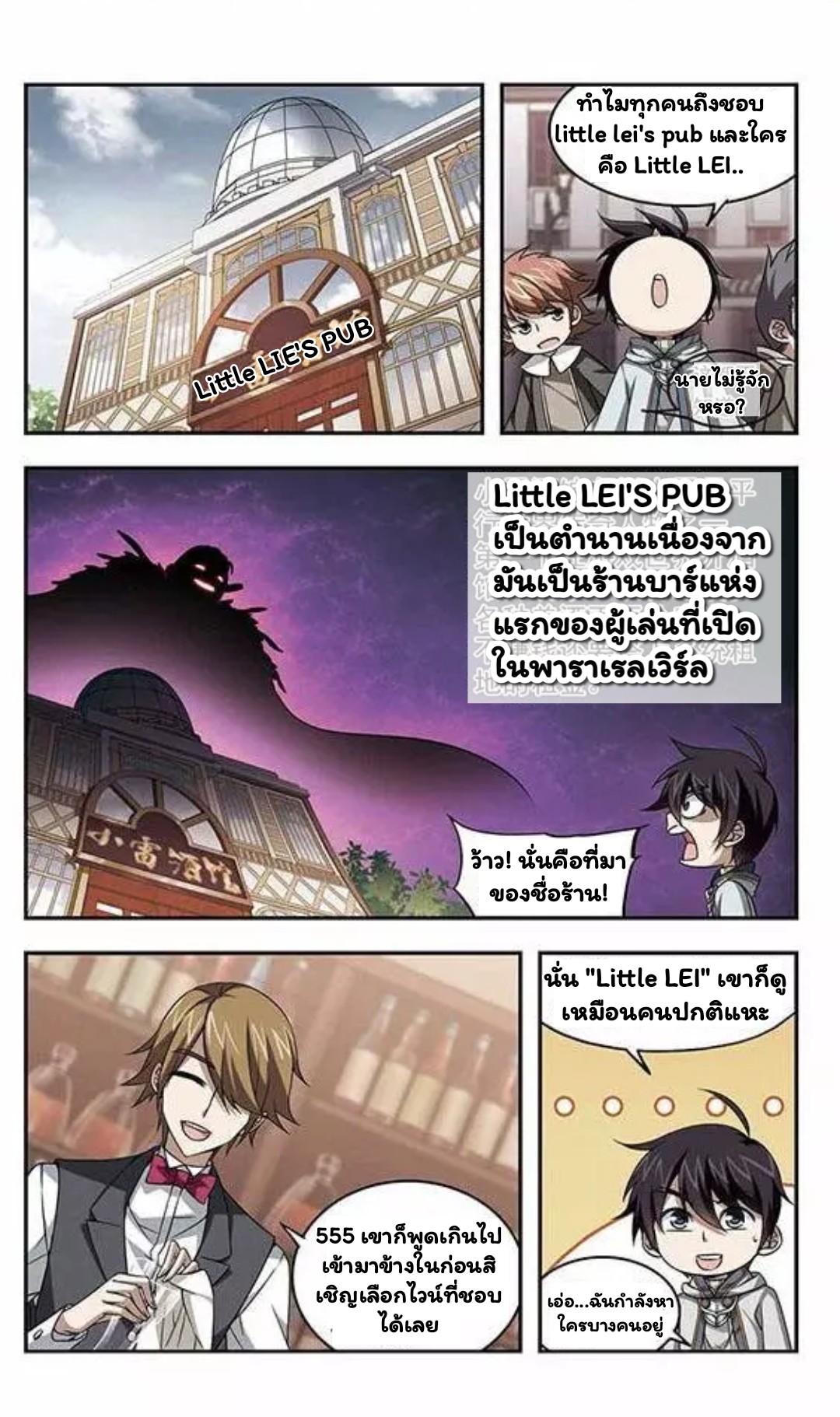 จอมเวทย์กังฟู ตอนที่ 5 หน้า 6