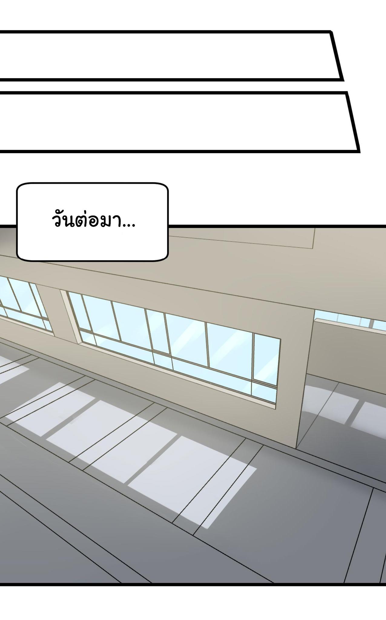 Sanjie Taobao Store ระบบร้านค้าเทพเจ้า ตอนที่ 259 หน้า 12