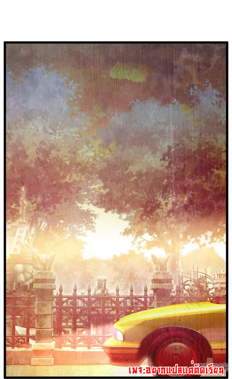 การเกิดใหม่ของจอมมารผู้ยิ่งใหญ่ ตอนที่ 4 หน้า 19