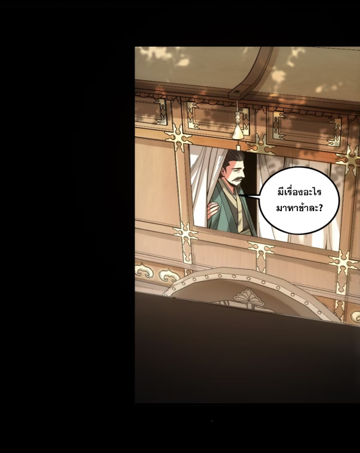 หาญท้าชะตาฟ้า ปริศนายุทธจักร ตอนที่ 53 หน้า 27