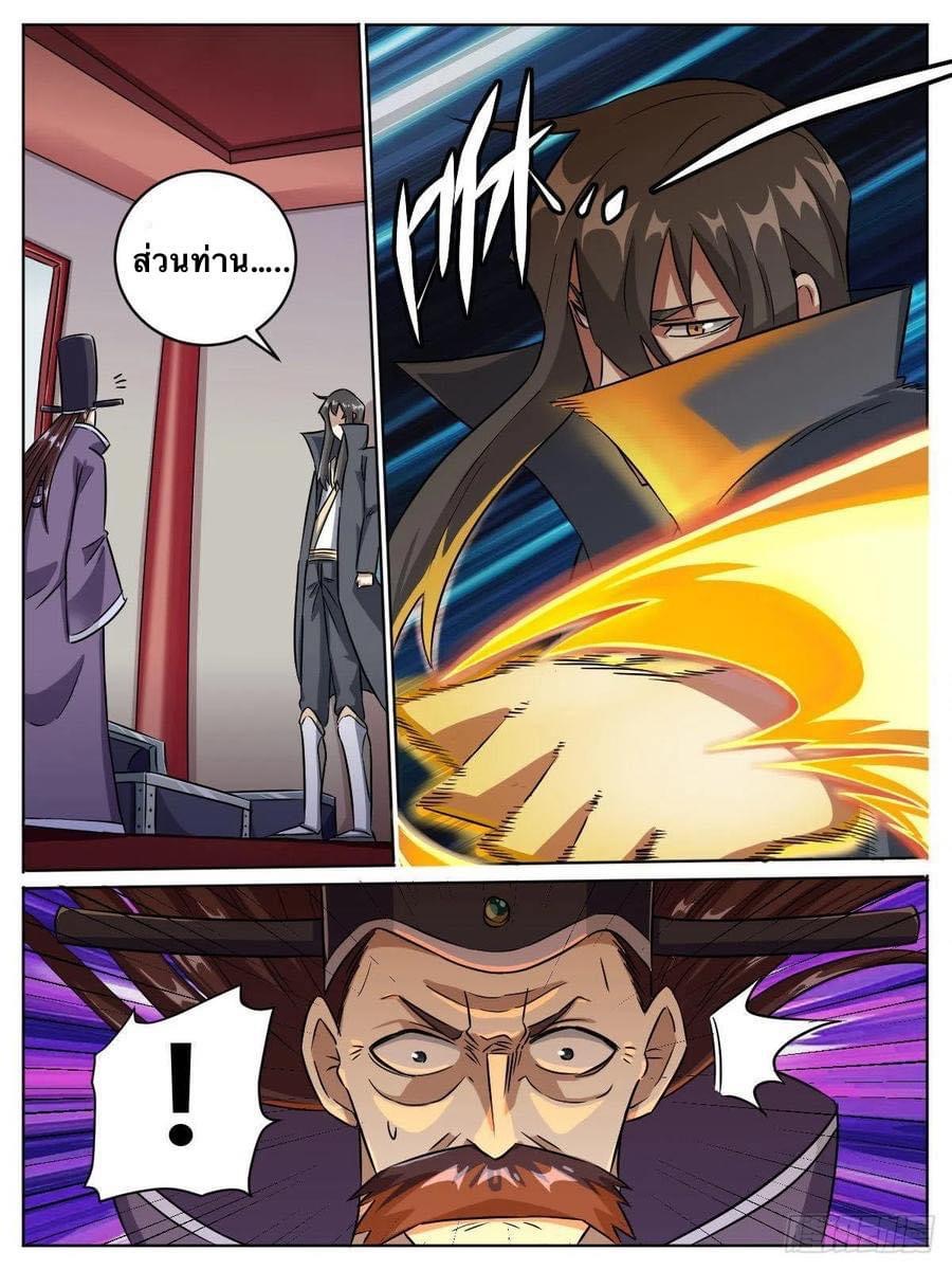 I am God ข้าคือเทพเจ้า เกิดไหม่ ตอนที่ 14 หน้า 11
