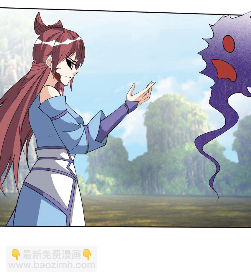 Being a Teacher is Invincible in World ตอนที่ 86 หน้า 33