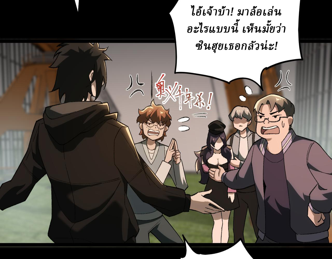 I created an Urban Legend ตอนที่ 11 หน้า 9