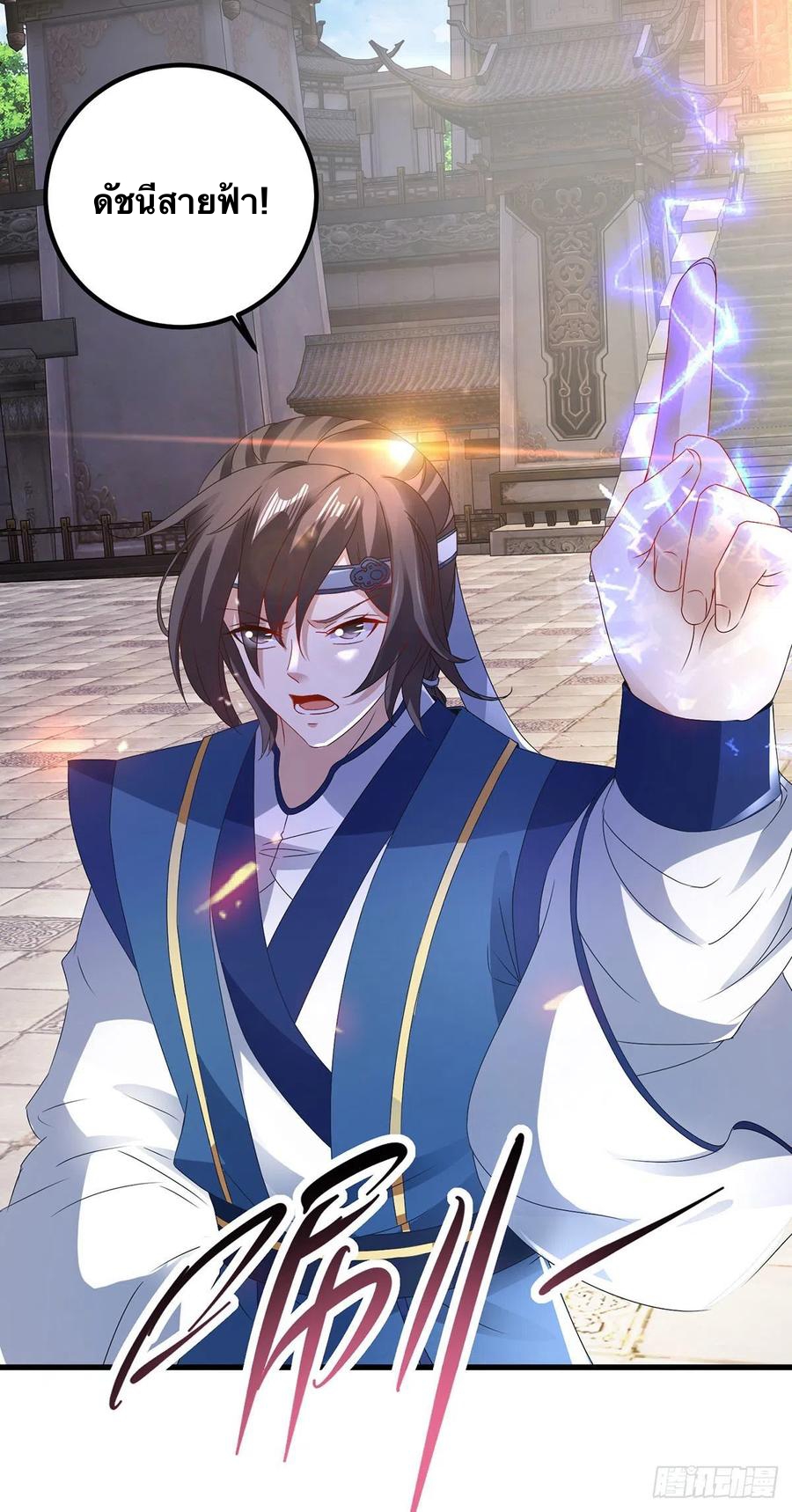 จักรพรรดิวิญญาณศักดิ์สิทธิ์ (ทันจีน) ตอนที่ 189 หน้า 2