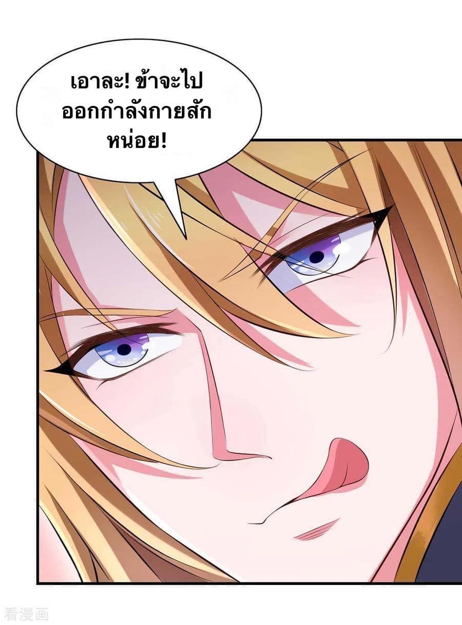 ระบบโครตเกรียน คะแนนล้านล้าน (ฮาเร็ม) ตอนที่ 62 หน้า 18