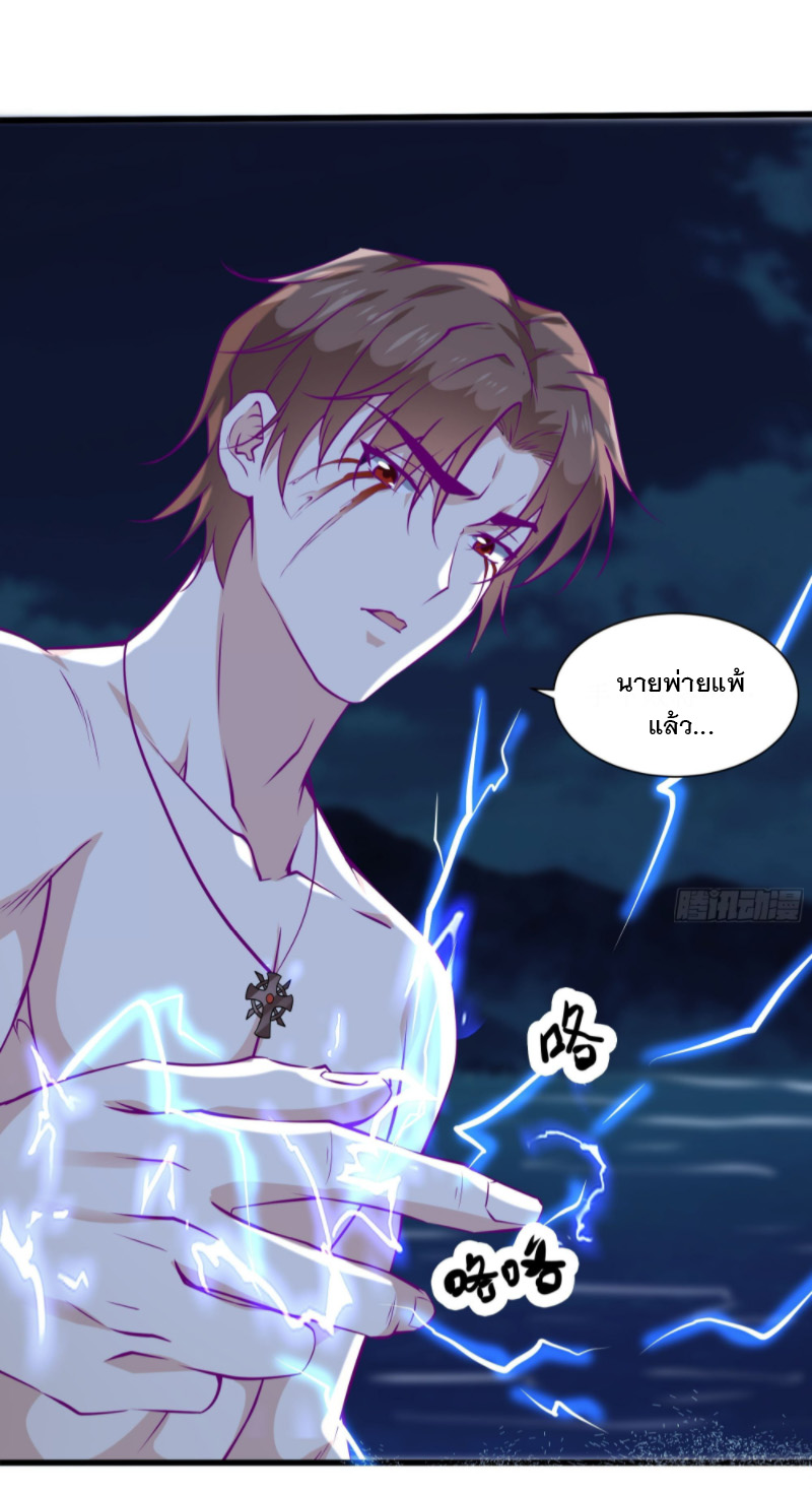 พ่อของฉันเป็นเทพสงครามที่แข็งแกร่งที่สุด ตอนที่ 48 หน้า 24