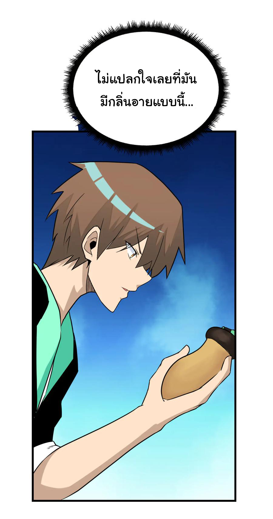 Sanjie Taobao Store ระบบร้านค้าเทพเจ้า ตอนที่ 214 หน้า 20