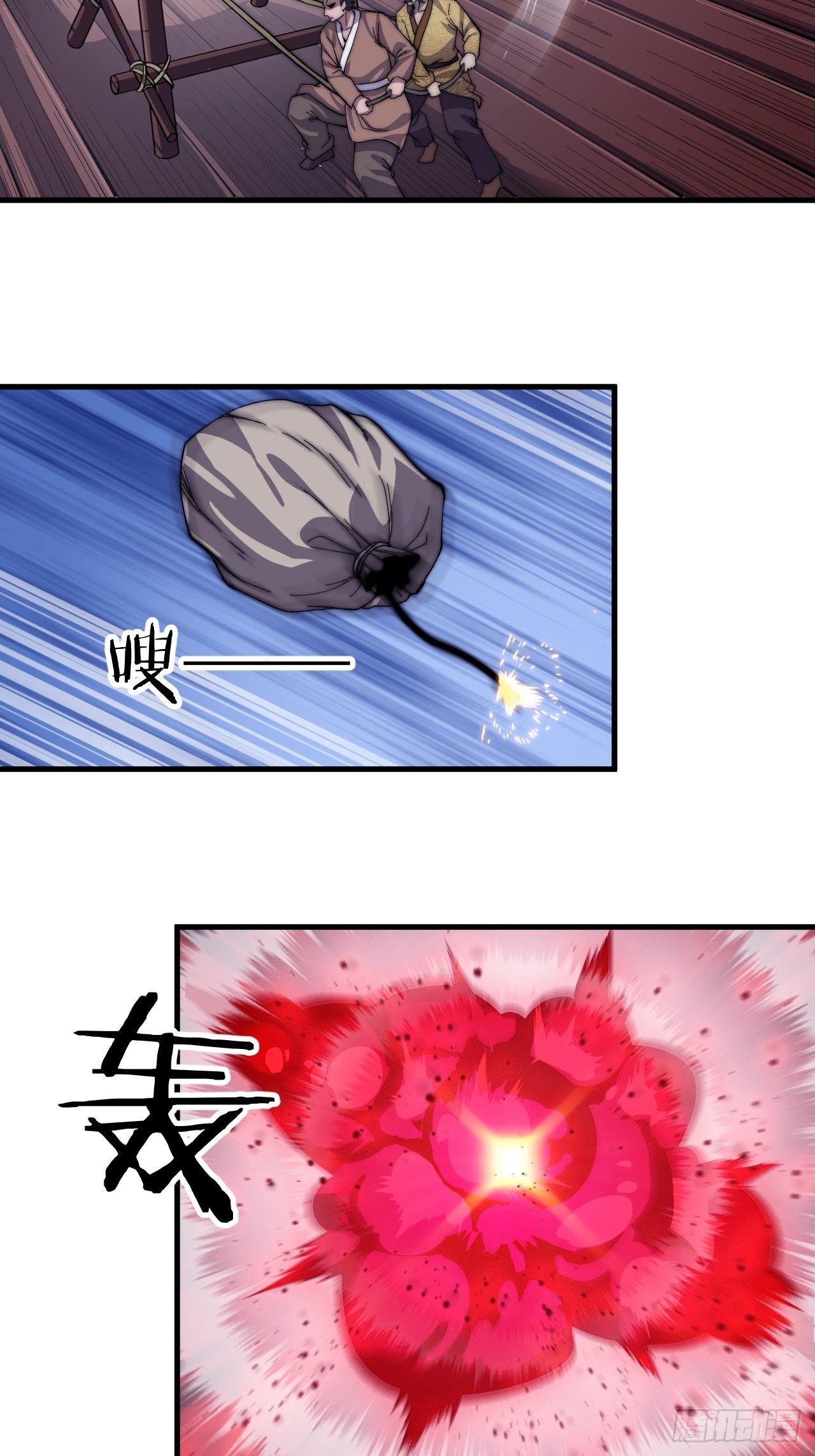 Starting a Mountain ตอนที่ 29 หน้า 25