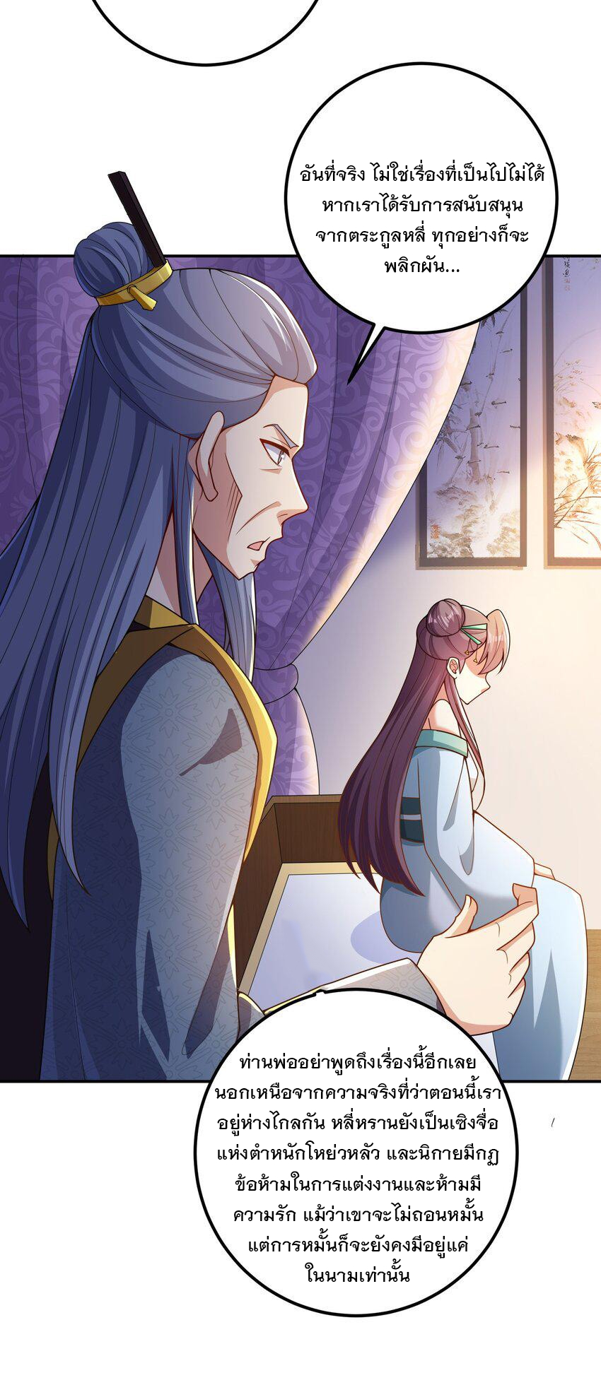 ได้โปรด ข้าไม่อยากตกหลุมรักอาจารย์ของข้าเลยจริงๆ (จีนตัดจบ) ตอนที่ 14 หน้า 12