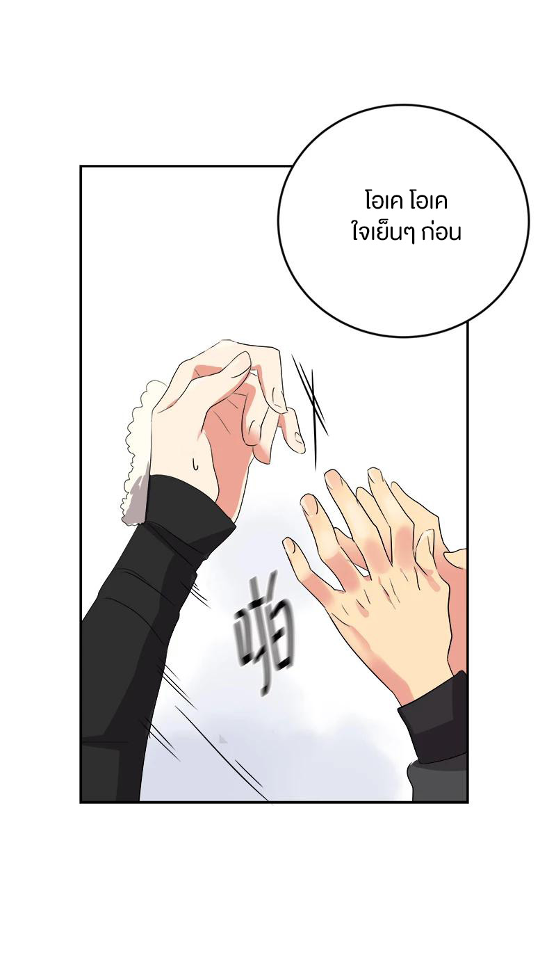 หัวใจดวงนี้ พิเศษเพื่อเธอ ตอนที่ 3 หน้า 59