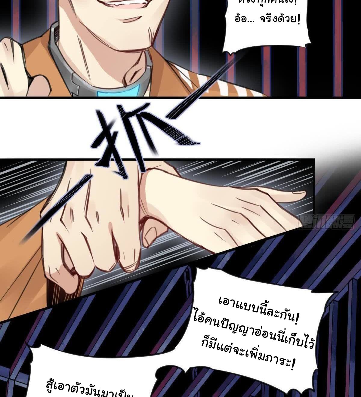Innocence World ตอนที่ 1 หน้า 45