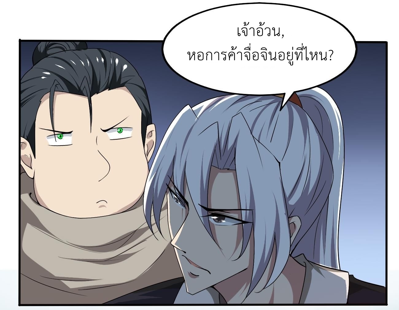 มหาจอมปราชญ์ ปราณเทวะ ตอนที่ 104 หน้า 13