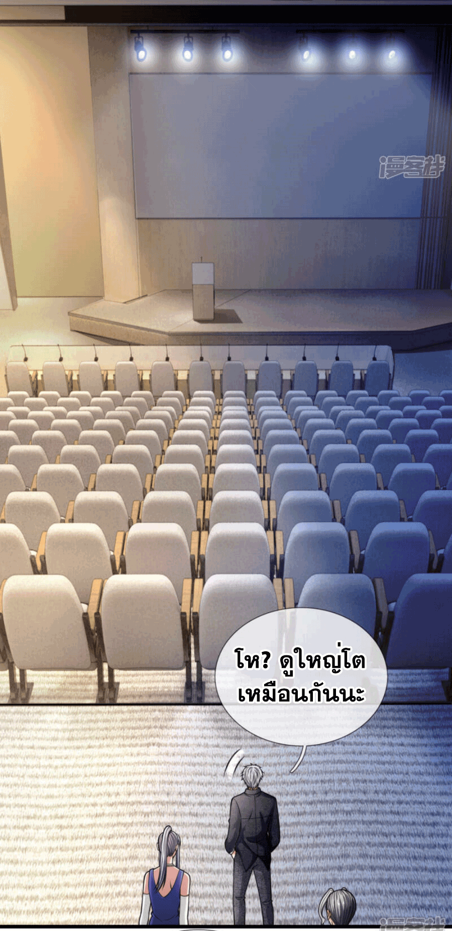 นครเซียนแห่งผู้ต่อต้านสวรรค์ ตอนที่ 182 หน้า 4