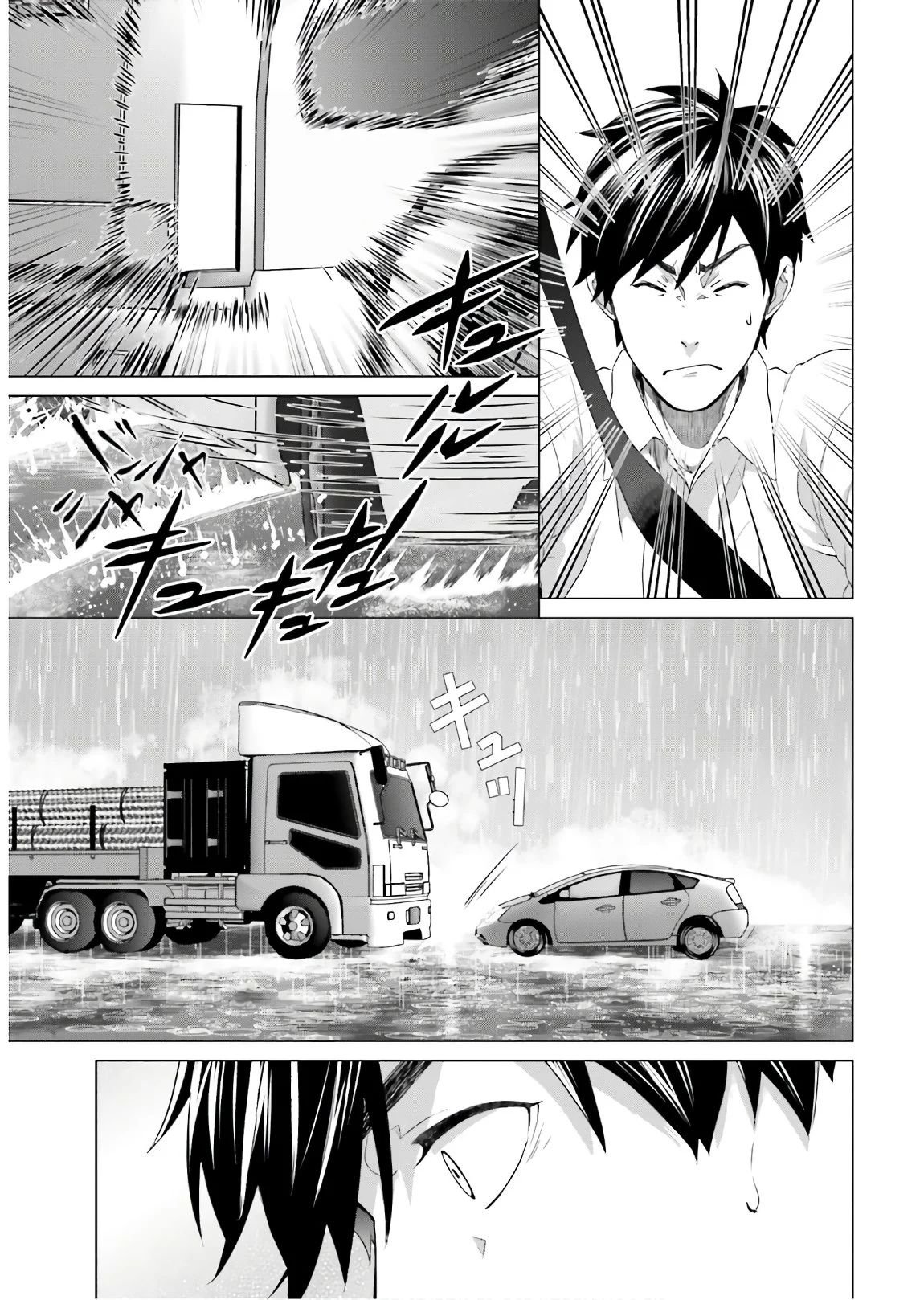 ทาสบริษัทที่กลายเป็นอันดับ1ของโลก ตอนที่ 1 หน้า 14