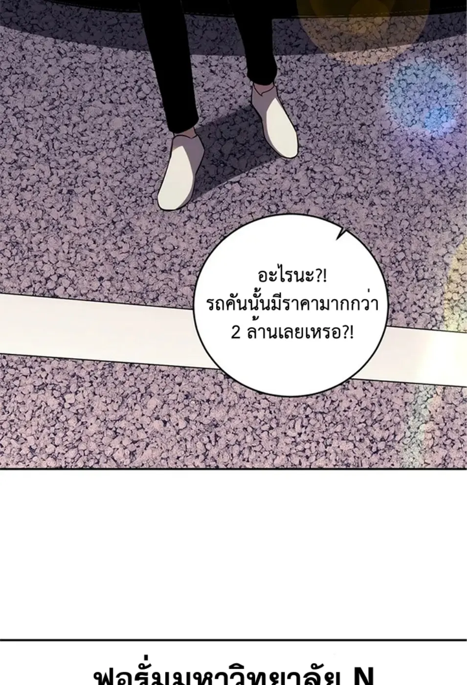 [ชนจีน] เทพอสูรเบฮีมอธ - Demon God of Apocalyptic Behemoth ตอนที่ 20 หน้า 38