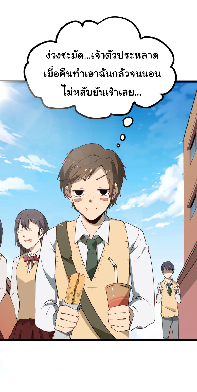 Sanjie Taobao Store ระบบร้านค้าเทพเจ้า ตอนที่ 1 หน้า 33