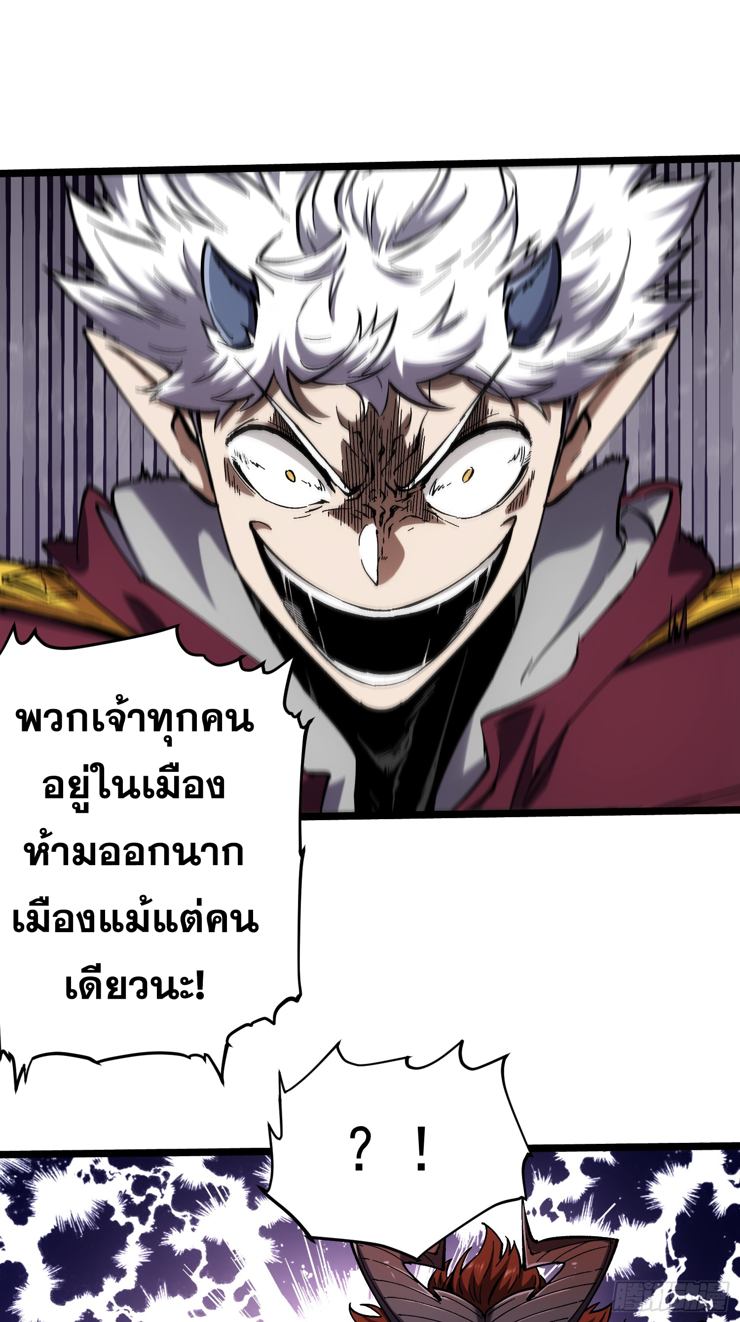 ถ้าหากไม่ตาย ข้าก็จะครองโลกปีศาจ! ตอนที่ 17 หน้า 39