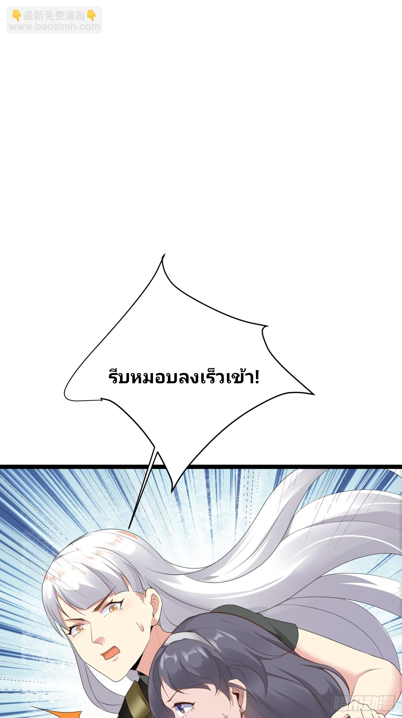 ฉันสุ่มตัวตนใหม่ทุกสัปดาห์ ตอนที่ 81 หน้า 15