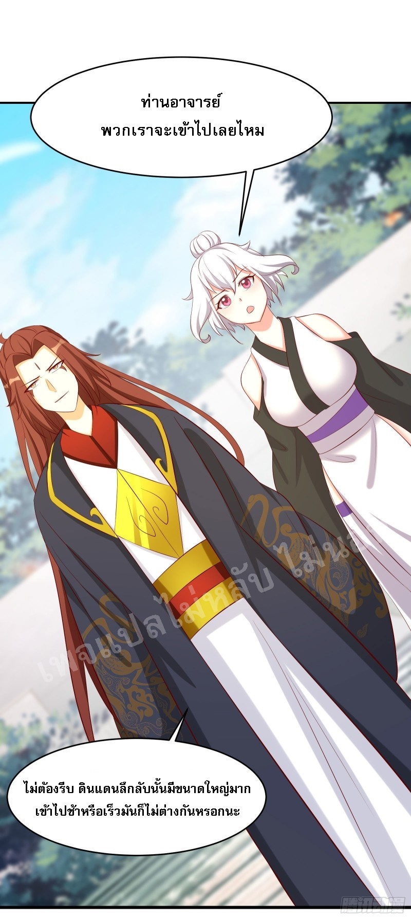 ฮาเร็มของข้ามีแต่ลูกศิษย์หญิงทั้งนั้น ตอนที่ 19 หน้า 33