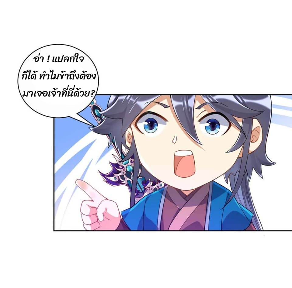 ข้ารับใช้ชั้นหนึ่ง ตอนที่ 102 หน้า 15