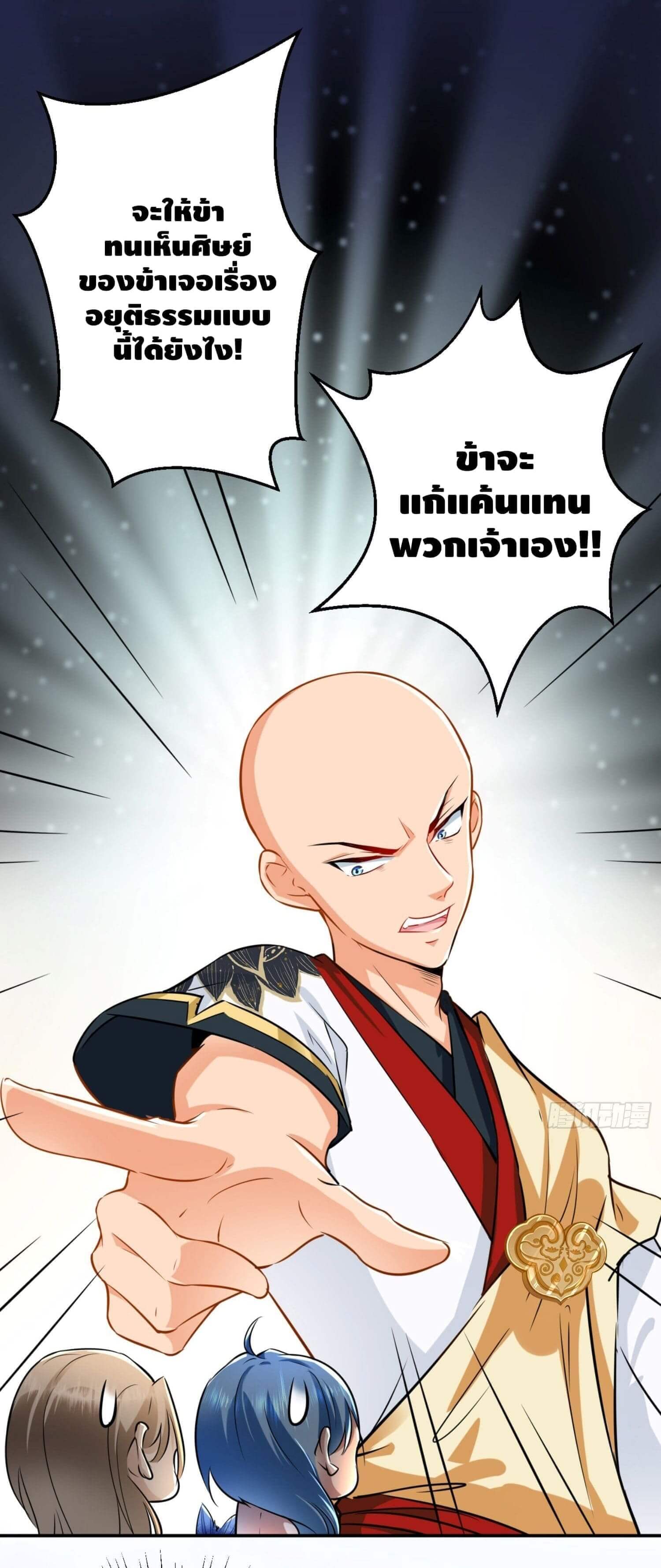 Strongest Tang Xuanzang ตอนที่ 43 หน้า 19