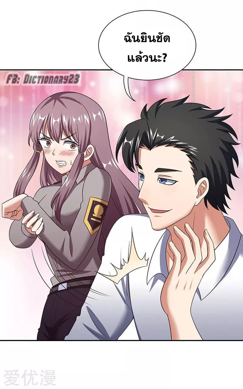โครตเกรียนเซียนโอสด ตอนที่ 58 หน้า 27