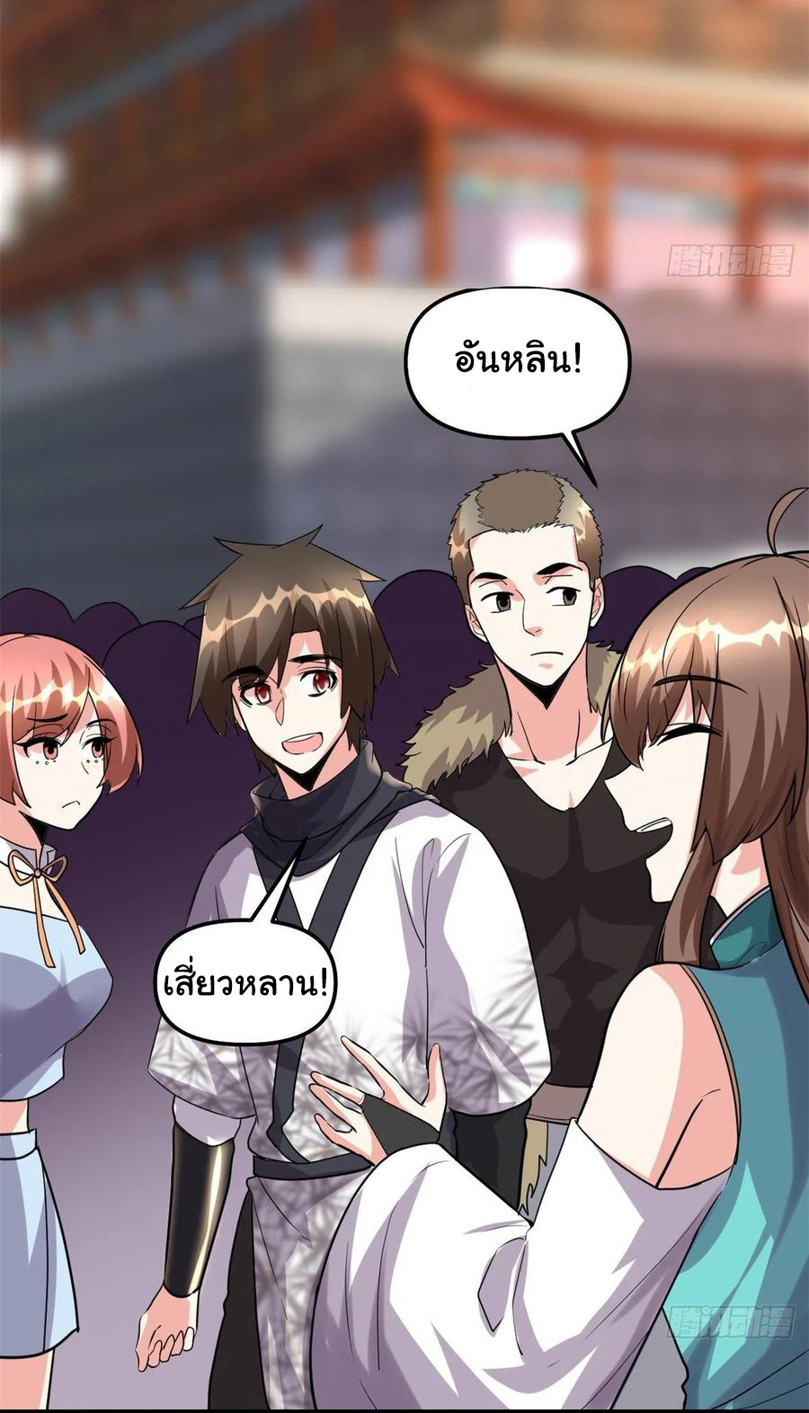 I might be a fake fairy ตอนที่ 92 หน้า 21