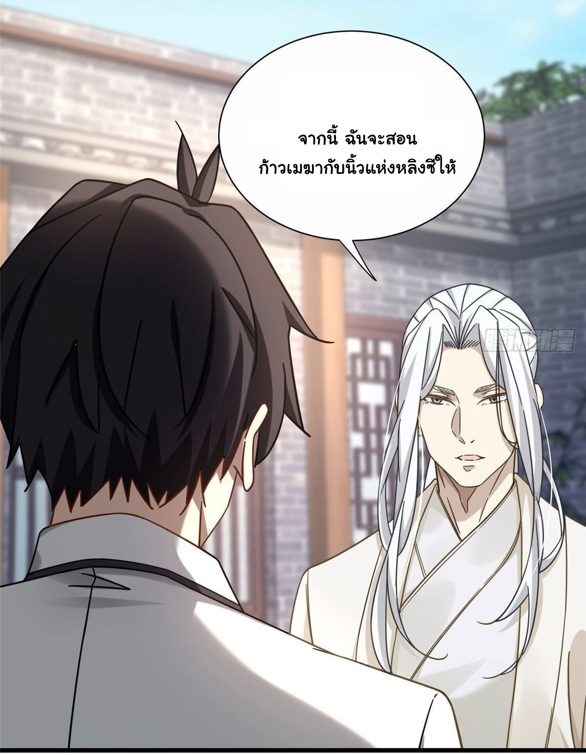 The new best all-rounder  ผู้แข็งแกร่งรอบด้าน ตอนที่ 19 หน้า 19