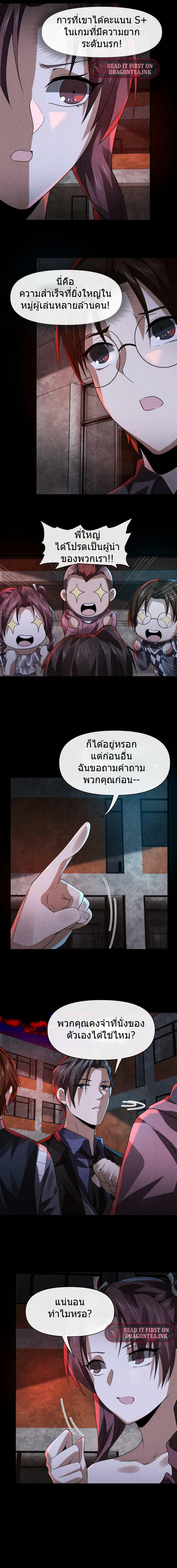 Overly Ferocious of Being Cautious ตอนที่ 15 หน้า 3