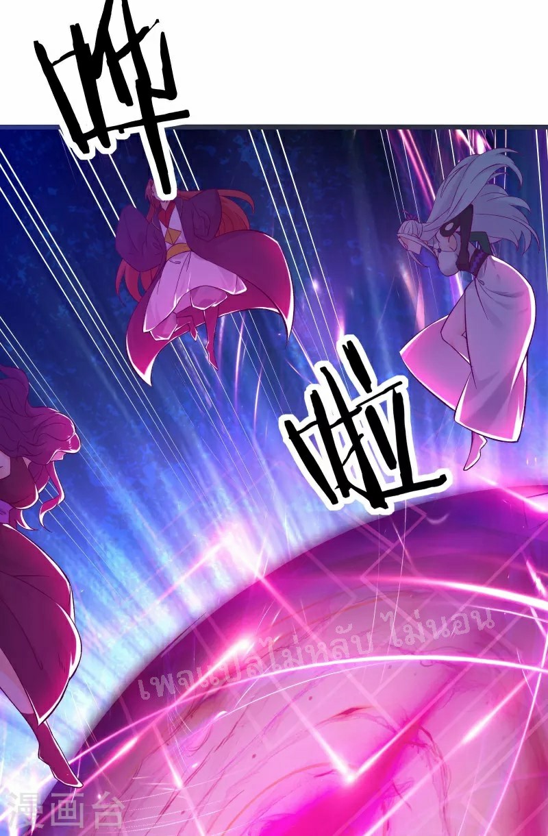 ฮาเร็มของข้ามีแต่ลูกศิษย์หญิงทั้งนั้น ตอนที่ 44 หน้า 53