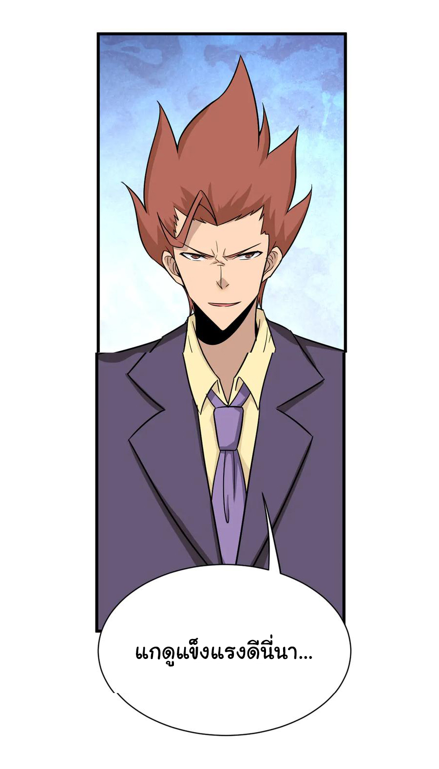 Sanjie Taobao Store ระบบร้านค้าเทพเจ้า ตอนที่ 226 หน้า 37