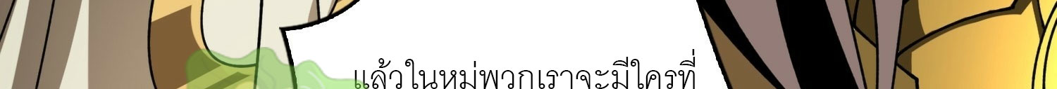 (ชนจีน) IT STARTS WITH A KINGPIN ACCOUNT - จุติจอมราชัน ตอนที่ 293 หน้า 390