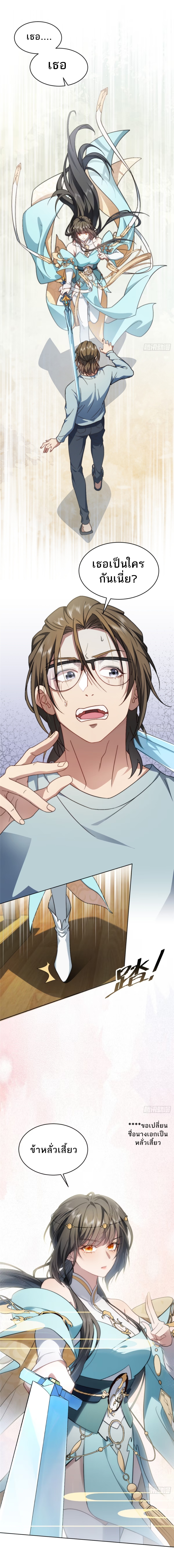 ทำไมนางเอกถึงออกมาจากหนังสือล่ะ ตอนที่ 3 หน้า 2