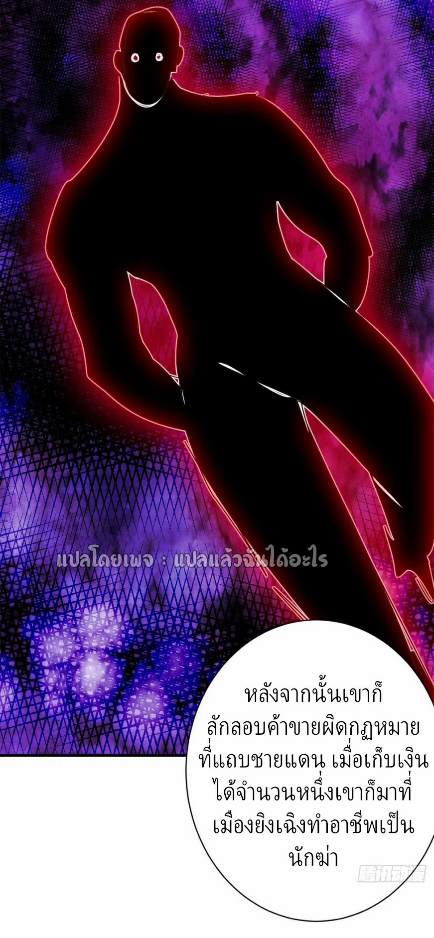 รูเล็ตเวิลด์ สุ่มไอเทมเอาชีวิตรอด ตอนที่ 141 หน้า 50