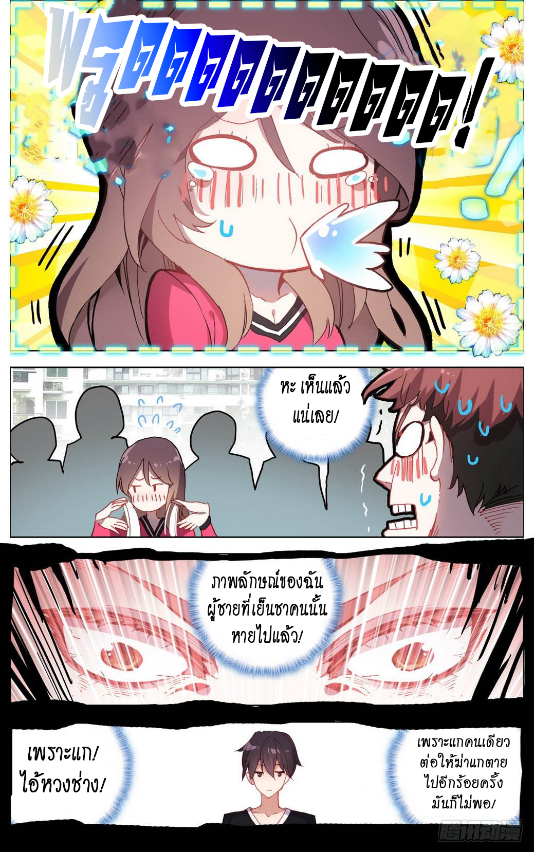 [ยุติการแปล]การเกิดใหม่ของจักรพรรดิ [Another Emperor Reborn] ตอนที่ 4 หน้า 15