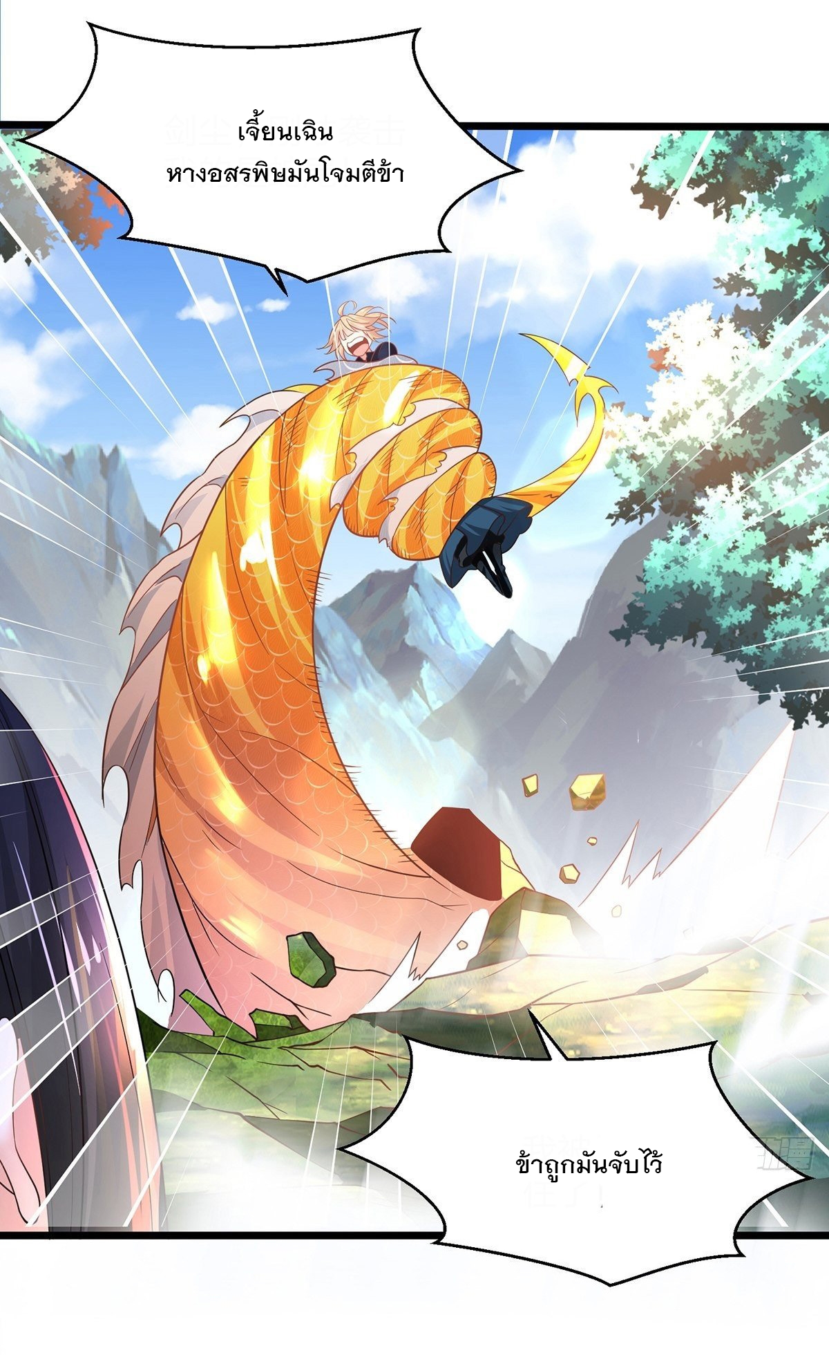 เทพกระบี่มรณะ (ชนจีน) ตอนที่ 55 หน้า 30