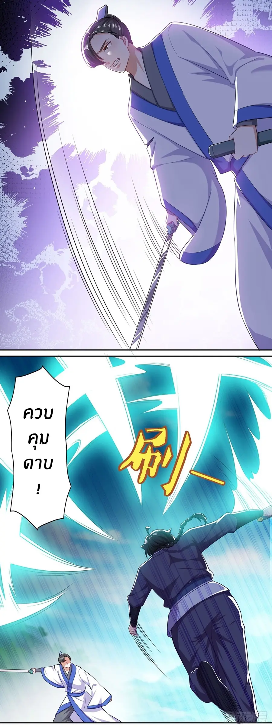 ก้าวผ่านเส้นสายเลือด ตอนที่ 54 หน้า 12