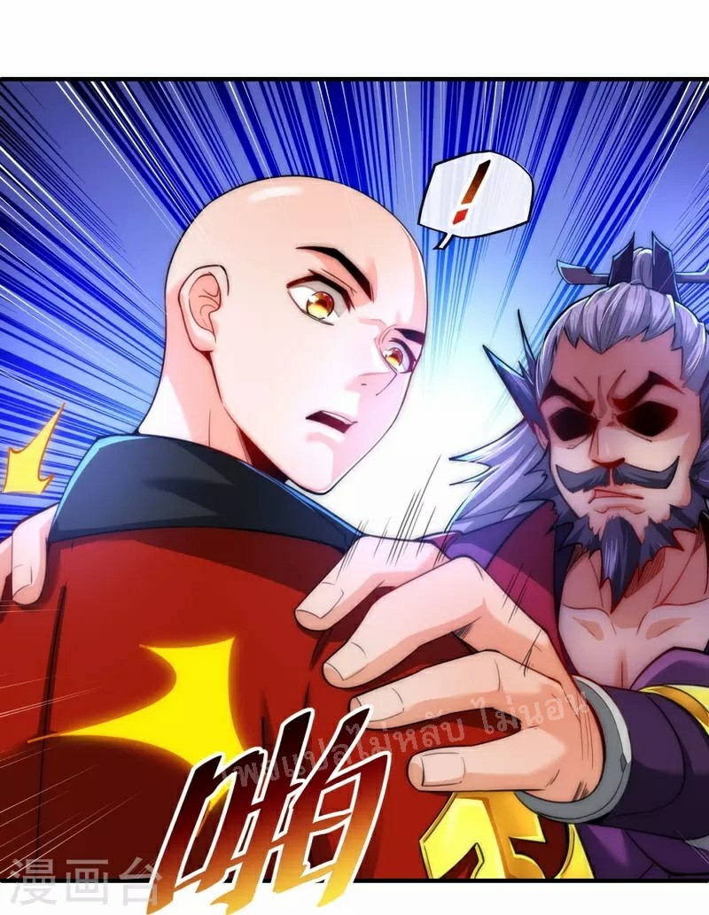 |.ข้านี่แหละราชันย์เทพสวรรค์แห่งพิภพ ตอนที่ 8 หน้า 17