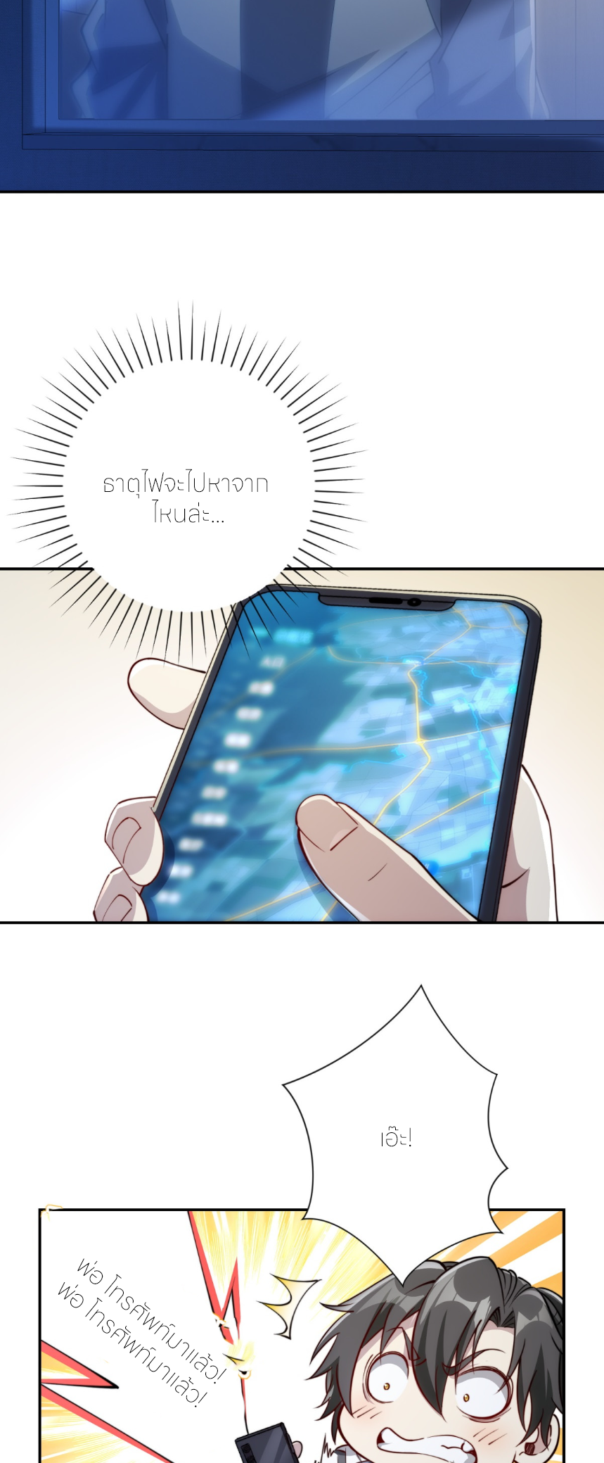 เกิดใหม่เพื่อแก้แค้น ฉันจะเหยียบศัตรูทั้งหมด! ตอนที่ 5 หน้า 23