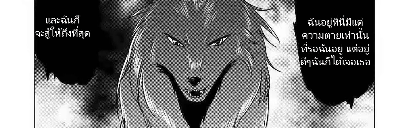 Yuusha Party Wo Tsuihosareta Ore kara Sudattekureta you de ureshii.nanode Dai Seijo,Omae ni Ottekorarete wa Komaru no daga? ตอนที่ 12 หน้า 16