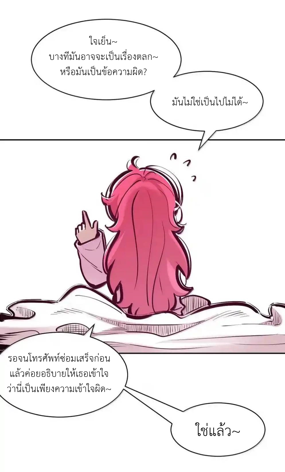 Demon x Angel can't get along! ตอนที่ 160 หน้า 57